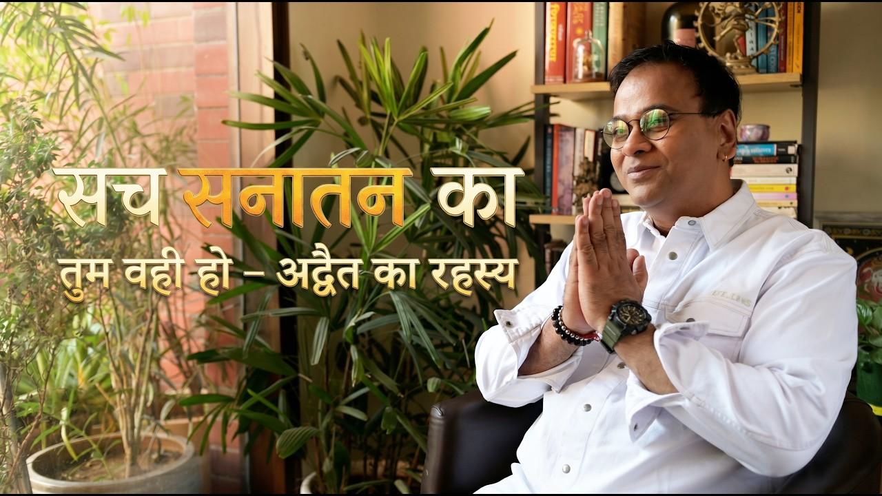 Sanatan Dharma spiritual discourse thumbnail